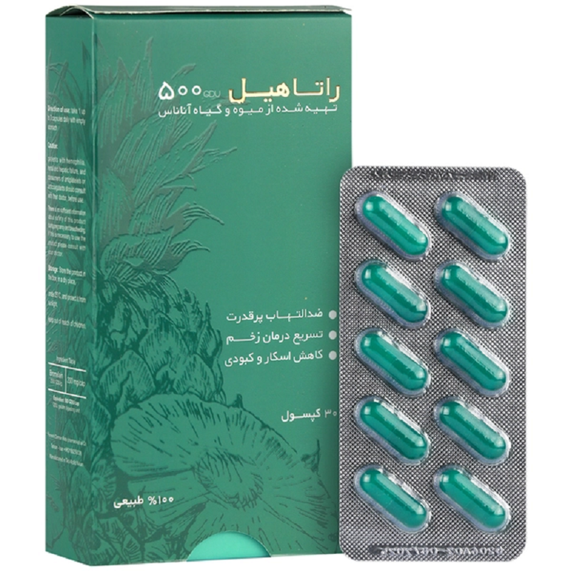کپسول راتاهیل پویش درمان راتا (30 عددی)