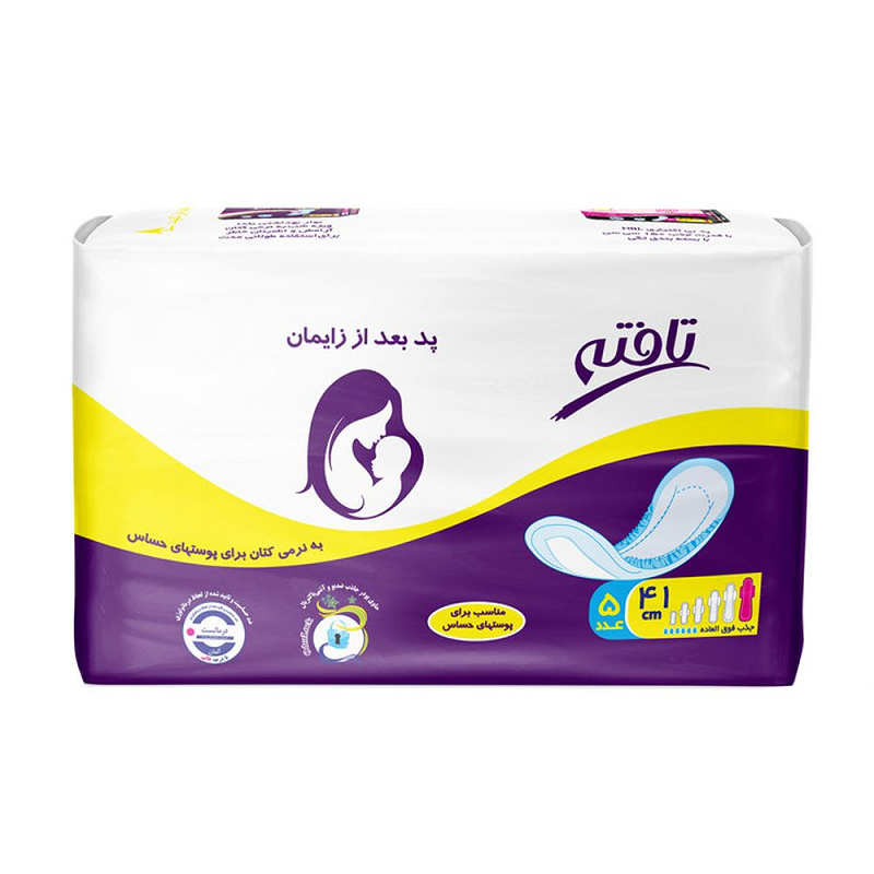 پد پنبه ای بعد از زایمان تافته (5 عددی)