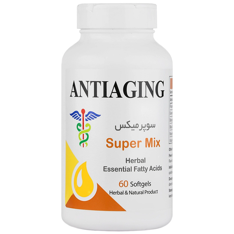 کپسول سوپرمیکس (امگا3-6) گیاهی آنتی ایجینگ (60 عددی)
