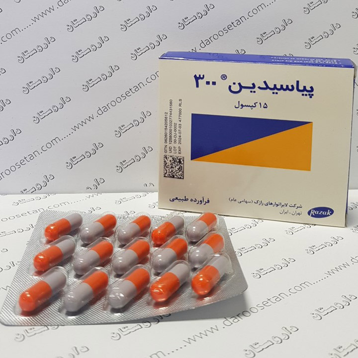 کپسول پیاسیدین 300 رازک 15 عددی