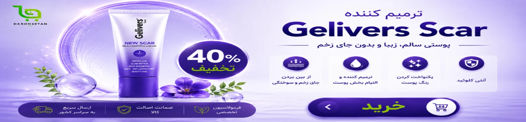 Gelivers