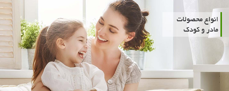 مادر و کودک