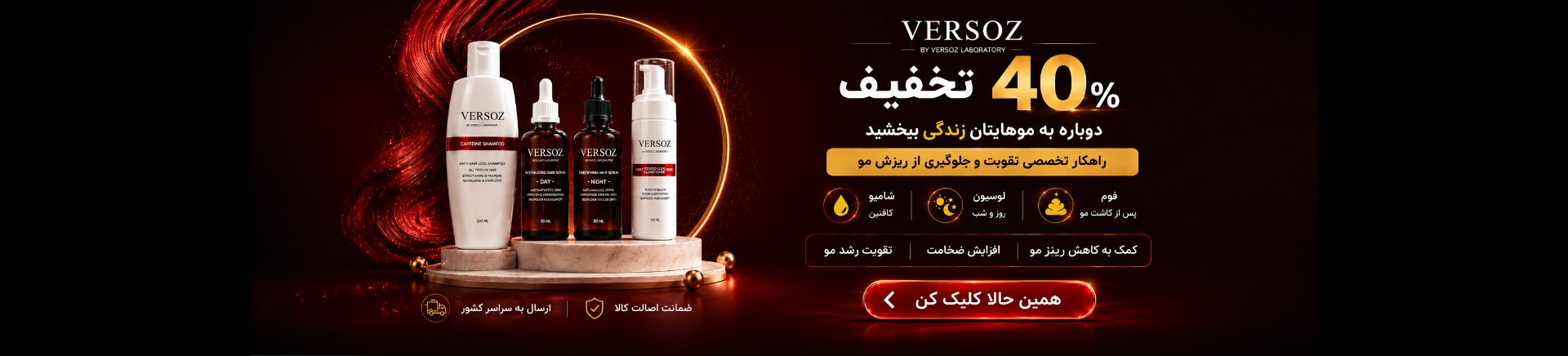 Versoz